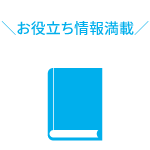 ホワイトペーパー